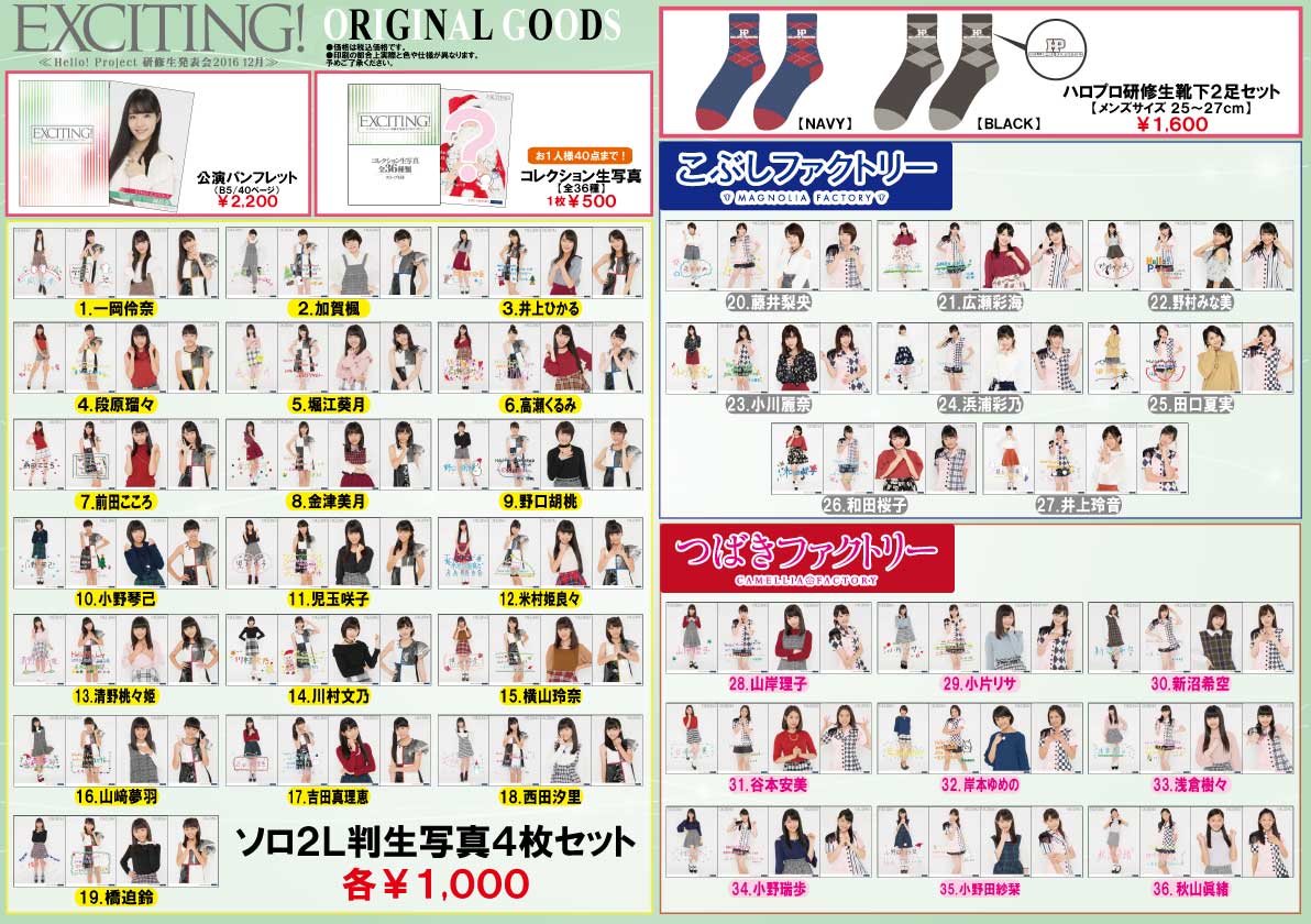 lōsuHelloI Project C\ 2016 12 `EXCITINGI`vPart5©2ch.netYouTube>1{ ->摜>106 