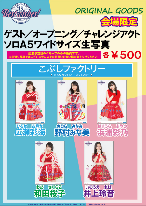 モーニング娘。写真、グッズ他 大量出品 モーニング娘。写真、グッズ他 大量出品 - メルカリ