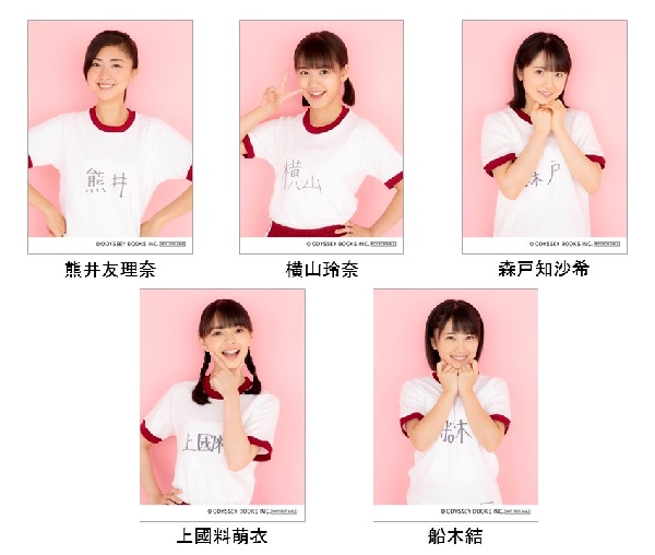 154 熊井友理奈 横山玲奈 森戸知沙希 船木結 上國料萌衣 生写真 Amazon.co.jp: コンプレックスにサヨウナラ！ - 熊井友理奈
