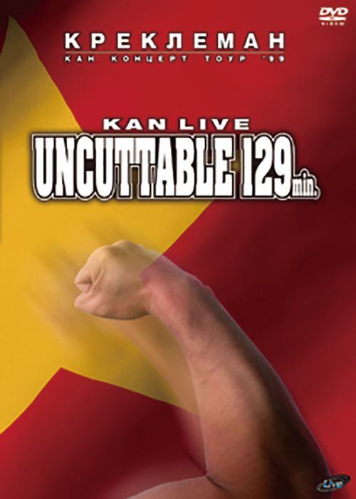 KAN LIVE DVD『UNCUTTABLE 129min.』