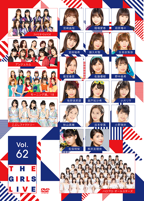 The Girls Live Vol.62