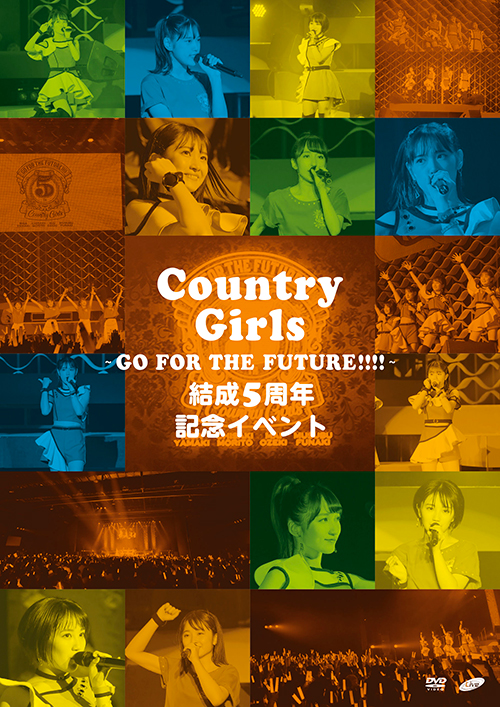 DVD「カントリー・ガールズ結成5周年記念イベント ～Go for the future!!!!～」