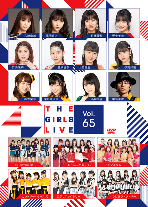 The　Girls　Live　Vol．56/ＤＶＤ/UFBW-1627