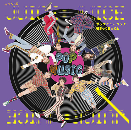 juice オファー juice ボーダー ライン cd