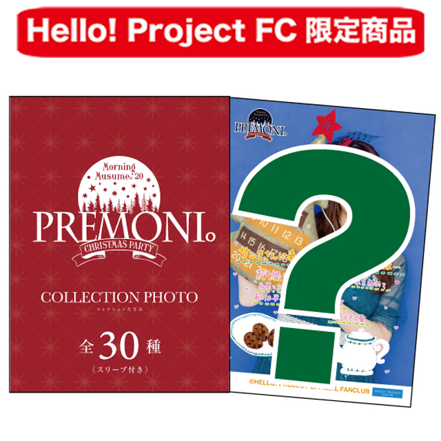 ハロプロ 年末コンサート開催決定！ ＆ モーニング娘。'20
