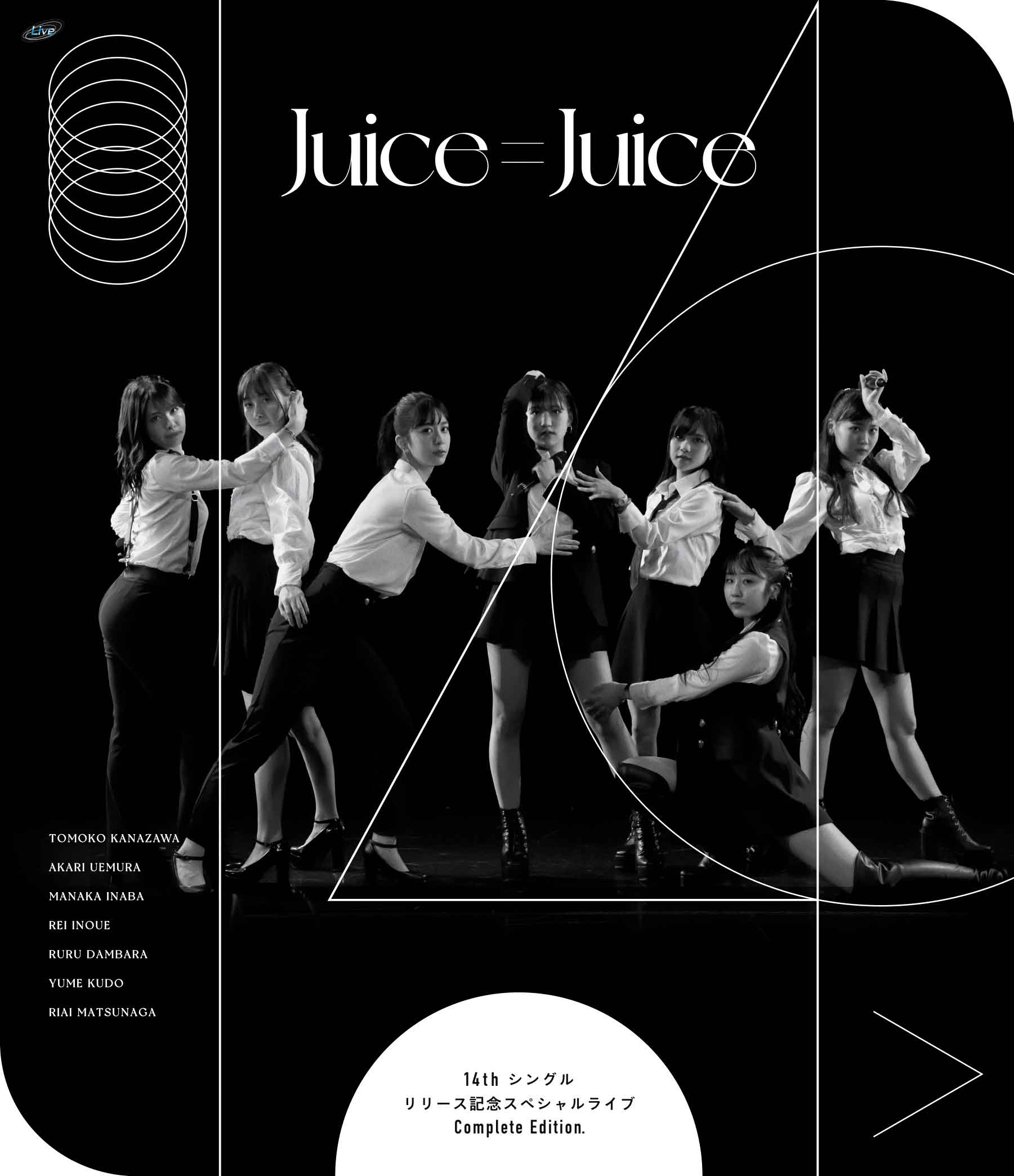 BD「Juice=Juice 14th シングルリリース記念スペシャルライブComplete Edition.」