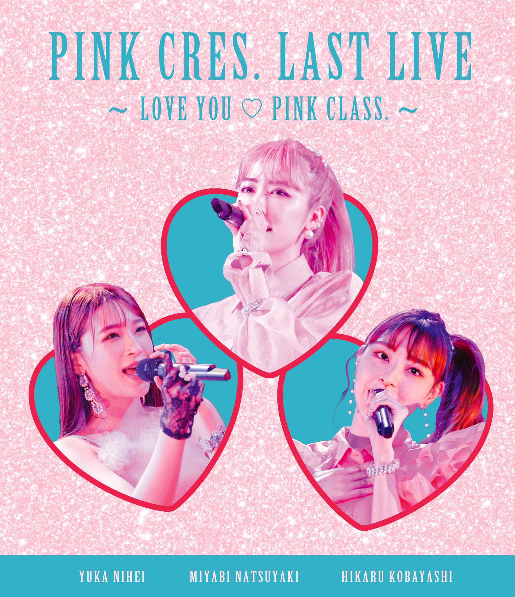 BD「PINK CRES. LAST LIVE ～LOVE YOU ♡ PINK CLASS. ～」※特典なし