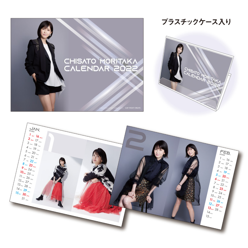 イベント 森高千里 この街 Tour 22 森高千里 この街 Tour 22 森高千里カレンダー22