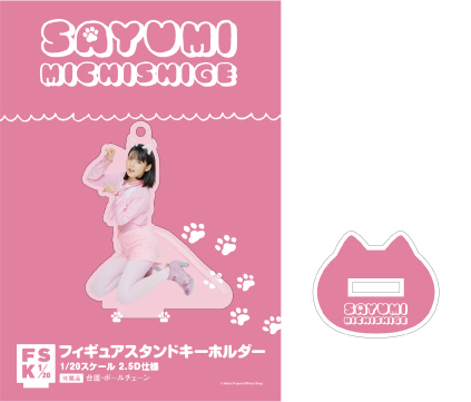 モーニング娘。 道重さゆみ『シャバダバ ドゥ～』 フィギュアスタンド 公式 mqdefault.jpg