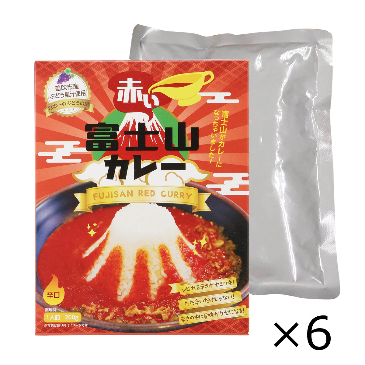 T02160038　6食セット(6個入り)　赤い富士山カレー　【送料無料】