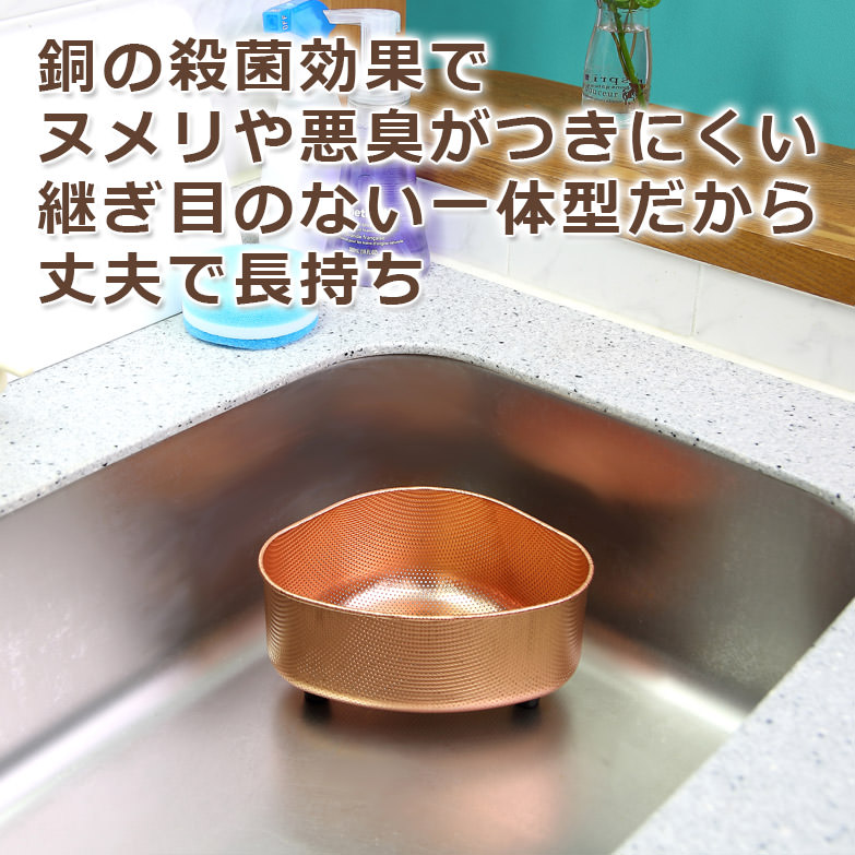 日本製　純銅　三角コーナーザル　新品未使用