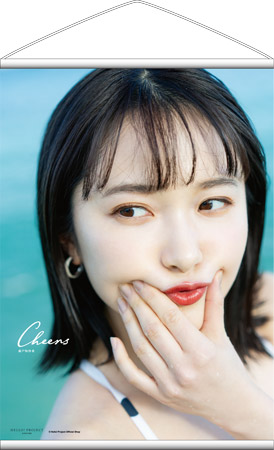 森戸知沙希(モーニング娘。'22)『写真集「Cheers」A5壁掛け