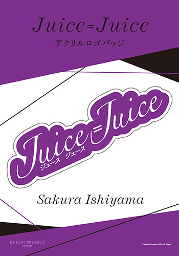 石山咲良　ペンライトトップ　2種　Juice=Juice ab72ae39f76bace683ecd2268a106e