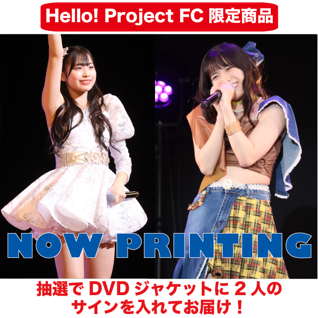 伊勢鈴蘭 為永幸音 バースデーイベント DVD アンジュルム