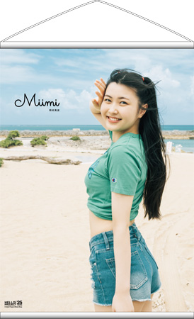 4957 BEYOOOOONDS 岡村美波 ピンナップポスター 4957 BEYOOOOONDS 岡村