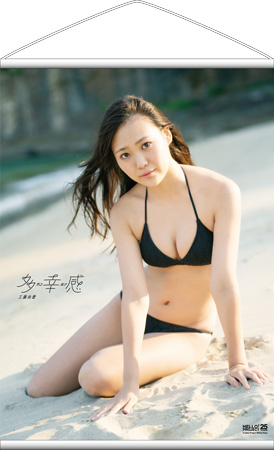 工藤由愛(Juice=Juice)『写真集「多幸感～タコカン～」A5壁掛け
