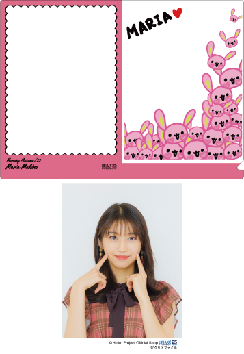 牧野真莉愛(モーニング娘。'23)『ソロB7クリアファイル+L判写真』