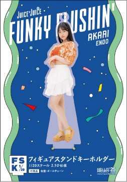 遠藤彩加里(Juice=Juice)『＜FUNKY FLUSHIN'＞フィギュアスタンド