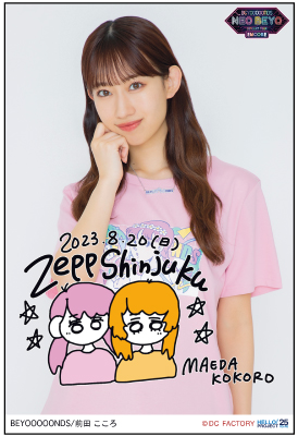 りかー！ ʚ♡ɞ 前田こころ | BEYOOOOONDS 雨ノ森 川海オフィシャル