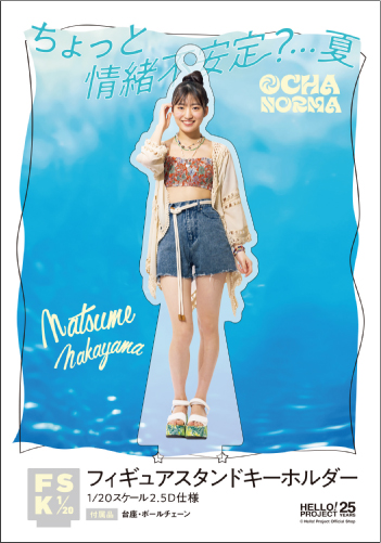 夢みたいだった。中山夏月姫 | OCHA NORMAオフィシャルブログ