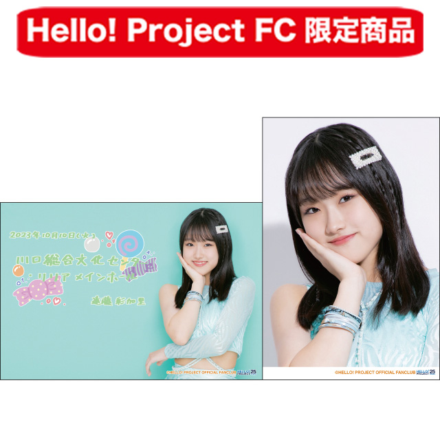 Hello! Project オフィシャルファンクラブショップ :: FCイベント