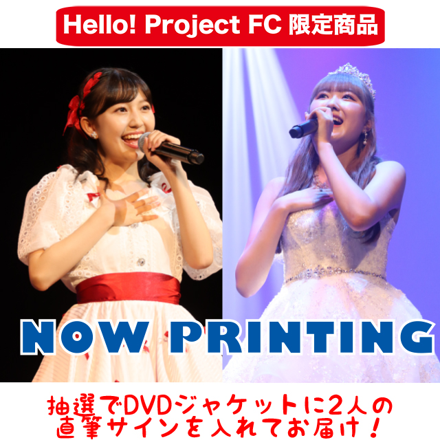 BEYOOOOONDS 島倉りか 江口紗耶 バースデーイベント2021 DVD - アイドル