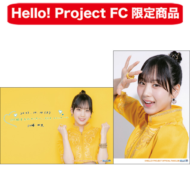 Hello! Project オフィシャルファンクラブショップ :: FCイベント