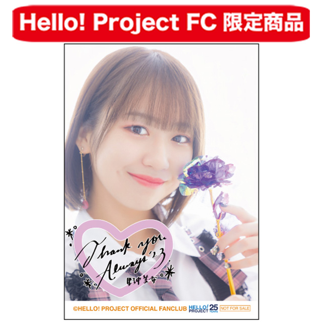 Hello! Project オフィシャルファンクラブショップ :: FCイベント