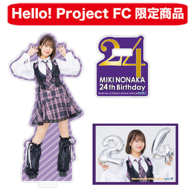 Hello! Project オフィシャルファンクラブショップ :: FCイベント