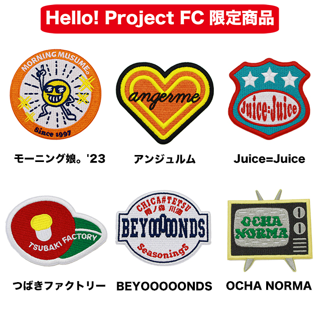 Hello! Project オフィシャルファンクラブショップ :: 2023年11月通信