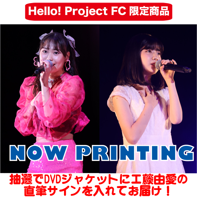 Hello! Project オフィシャルファンクラブショップ :: 2023年11月通信