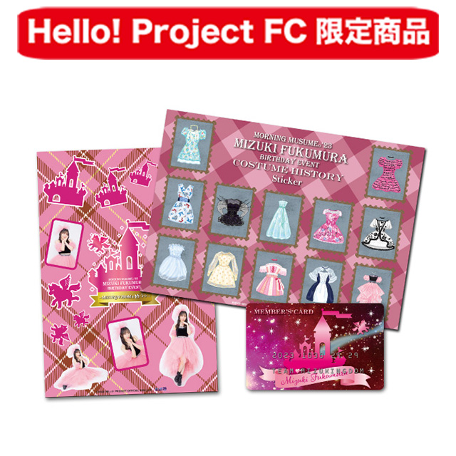 ホーム :: Hello! Project オフィシャルファンクラブショップ :: FCイベント :: モーニング娘。'23　 譜久村聖バースデーイベント ～MIZUKINGDOMでキラーン☆～ :: モーニング娘。'23　譜久村聖バースデーイベント  譜久村聖こだわりステッカー2枚＋TEAM