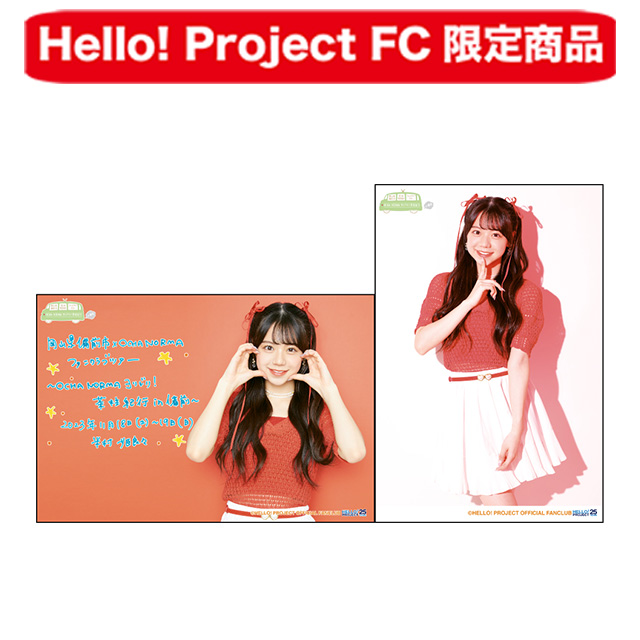 Hello! Project オフィシャルファンクラブショップ :: FCイベント