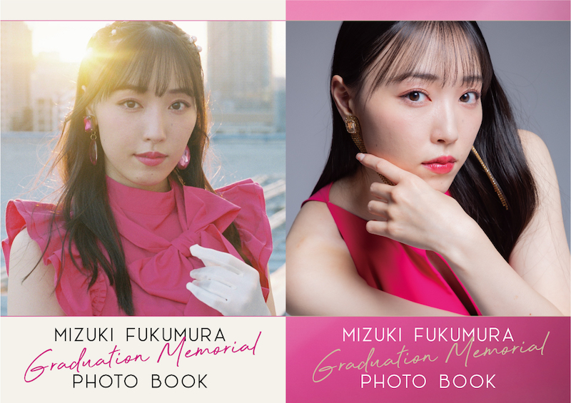 アーティスト選択 :: アーティスト :: ハロー！プロジェクト :: モーニング娘。'25 :: モーニング娘。'23  コンサートツアー秋「Neverending Shine Show ～聖域～」譜久村聖 卒業スペシャル 譜久村聖卒業メモリアルフォトブック