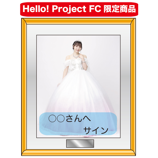 Hello! Project オフィシャルファンクラブショップ :: 2023年12月通信