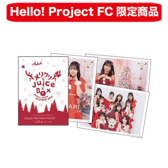 Hello! Project オフィシャルファンクラブショップ :: FCイベント