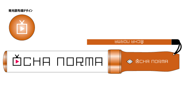 OCHA NORMA プレートライト OCHA NORMA プレートライト ペンライト グッズ｜Yahoo!フリマ（旧