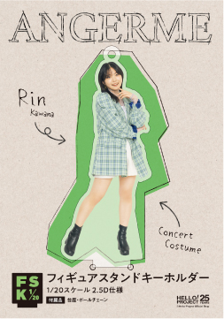 川名凜(アンジュルム)『＜Concert Costume＞フィギュアスタンド