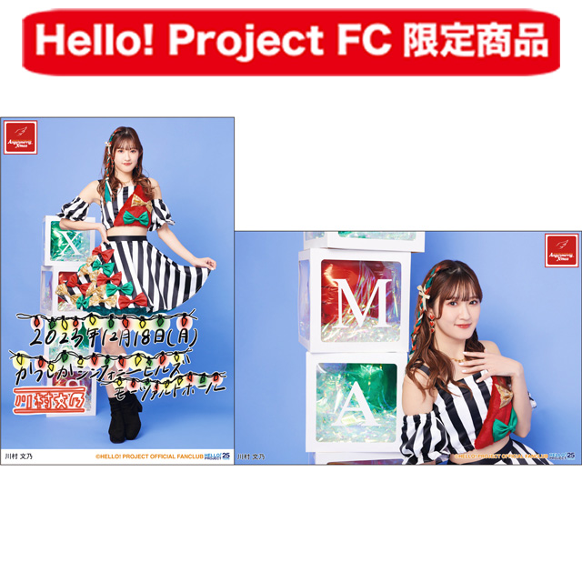 Hello! Project オフィシャルファンクラブショップ :: FCイベント