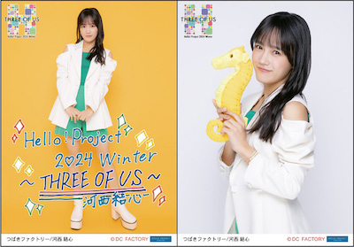 Hello! Project 2024 Winter 〜THREE OF US〜-