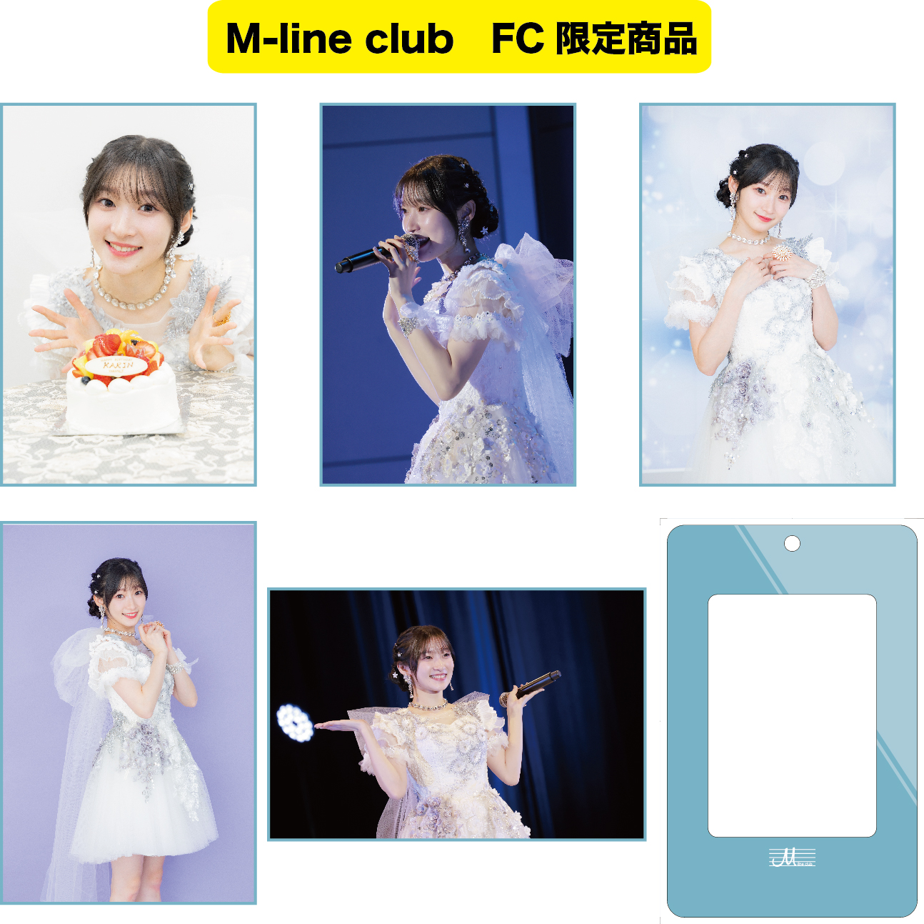 ホーム :: Ｍ-Line Clubオフィシャルファンクラブショップ :: 2024年1月通信販売 :: 【1月通信販売】  宮本佳林フォト＆アルバムセット