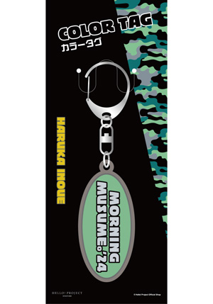 【非売品】モーニング娘。　モー娘　モスバーガーアクリルスタンド番号札　井上春華 非売品】モーニング娘。 モー娘 モスバーガーアクリルスタンド