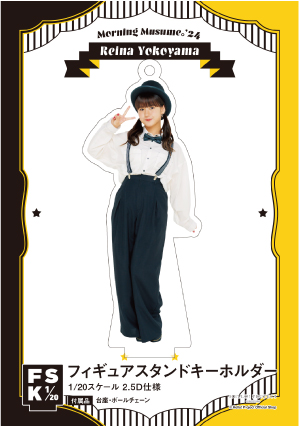 横山玲奈 特大アクリルスタンド ネームタグ 23バースデー fsk 横山玲奈 特大アクリルスタンド ネームタグ 23バースデー fsk