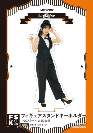 伊勢鈴蘭(アンジュルム)『＜Hello! 2024＞ フィギュアスタンド