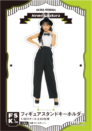 北原もも(OCHA NORMA)『＜Hello! 2024＞ フィギュアスタンドキーホルダー』