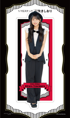 米村姫良々(OCHA NORMA)『＜Hello! 2024＞型抜きしおり』