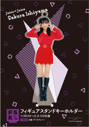 石山咲良(Juice=Juice)『＜ハロプロまるわかりBOOK 2023 AUTUMN
