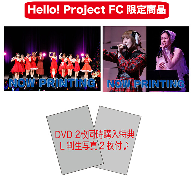 Hello! Project オフィシャルファンクラブショップ :: 2024年2月通信