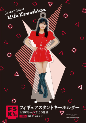 フィギュアスタンドキーホルダー18点セット 11/3（金/祝）『つばきファクトリー ＜ Concert Costume