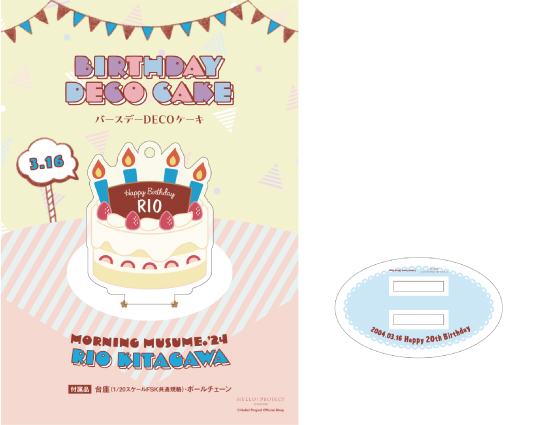 3月誕生日］北川莉央(モーニング娘。 